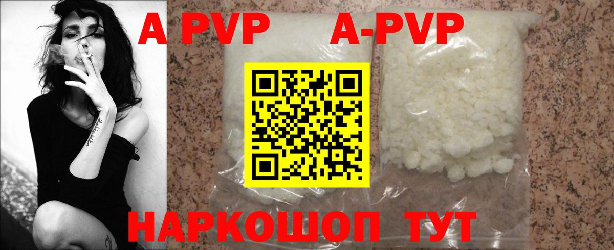 Alpha PVP крисы CK Сургут