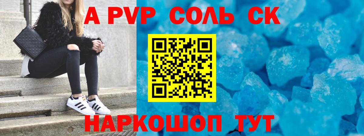 Сургут  A PVP мука  A-PVP VHQ  Вход с VPN  Alpha-PVP  А ПВП VHQ 