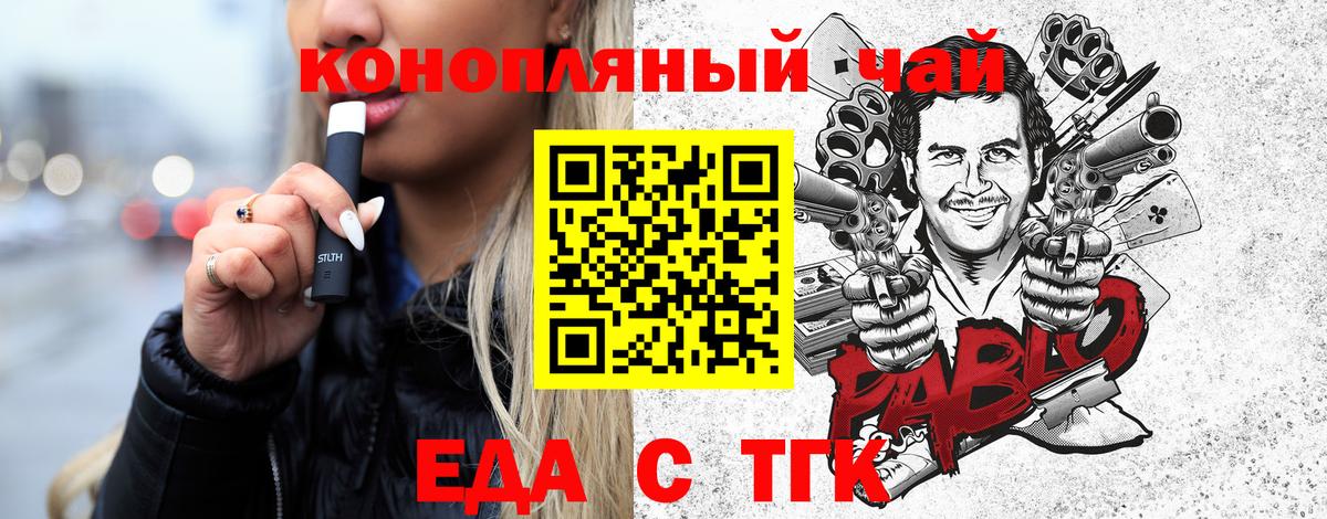 Cannafood марихуана  Вход с VPN  Сургут 