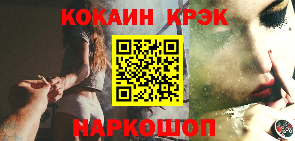 COCAIN FishScale Сургут