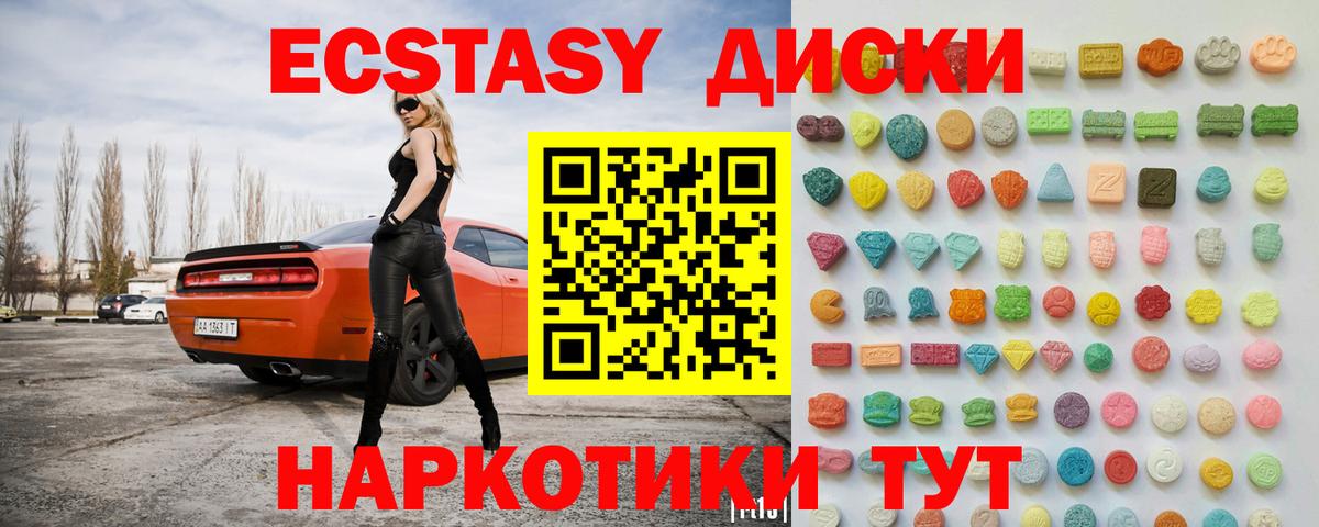 ЭКСТАЗИ 280мг  Экстази  Ecstasy DUBAI  Сургут  Вход с VPN 