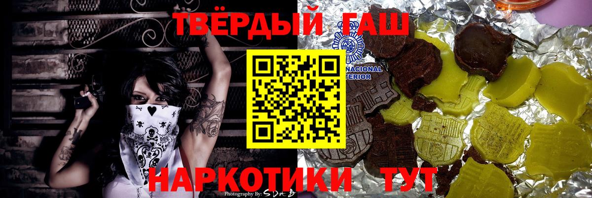 Гашиш 40% ТГК Сургут