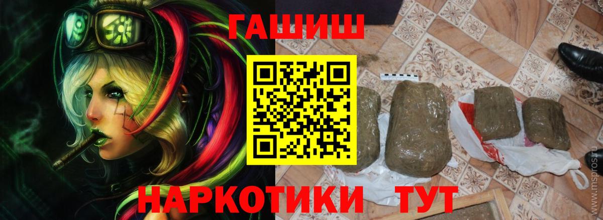 Сургут  ГАШ  ГАШИШ ice o lator  Вход с VPN  Гашиш hashish 