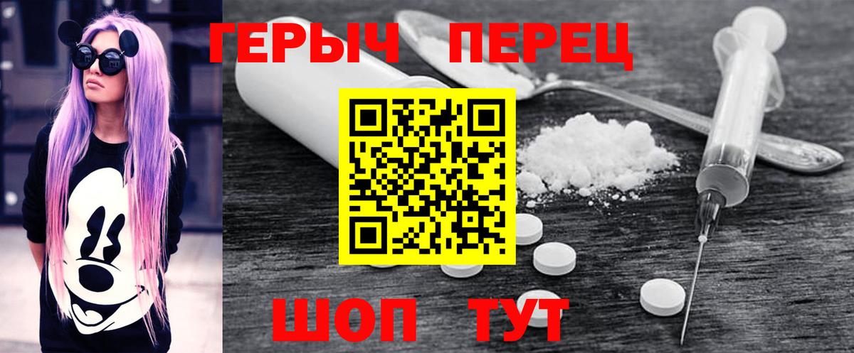 Героин  Вход с VPN  Сургут  Героин Афган 