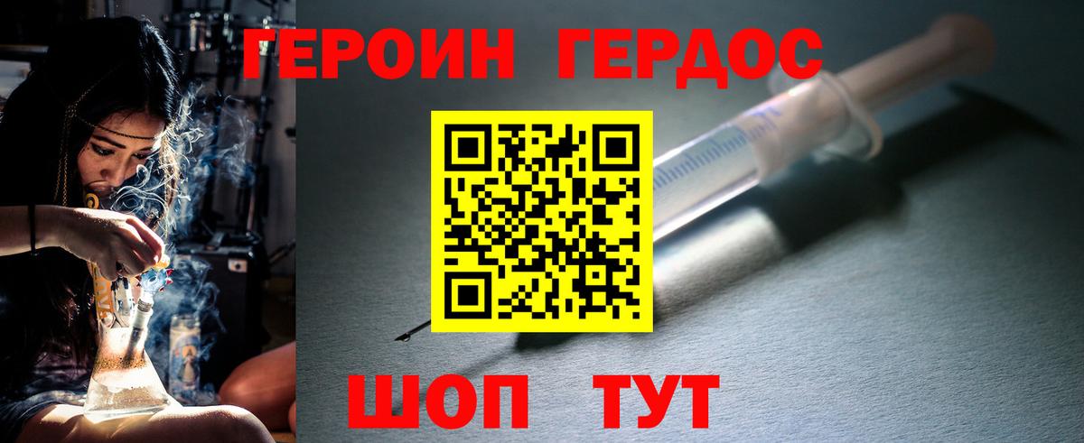 Героин Афган Сургут