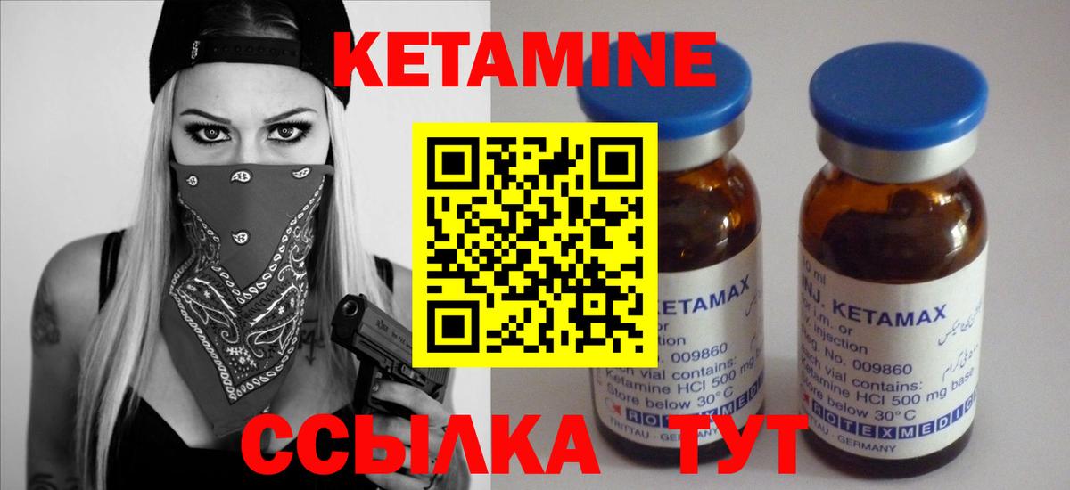 КЕТАМИН VHQ  Вход с VPN  Сургут  Кетамин VHQ 