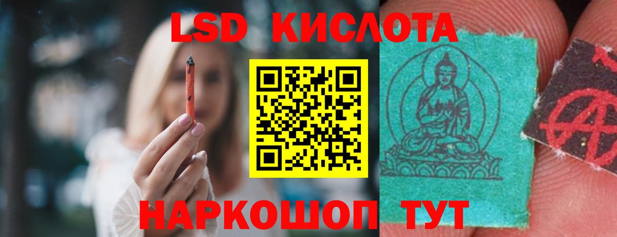 Лсд 25 экстази кислота Сургут