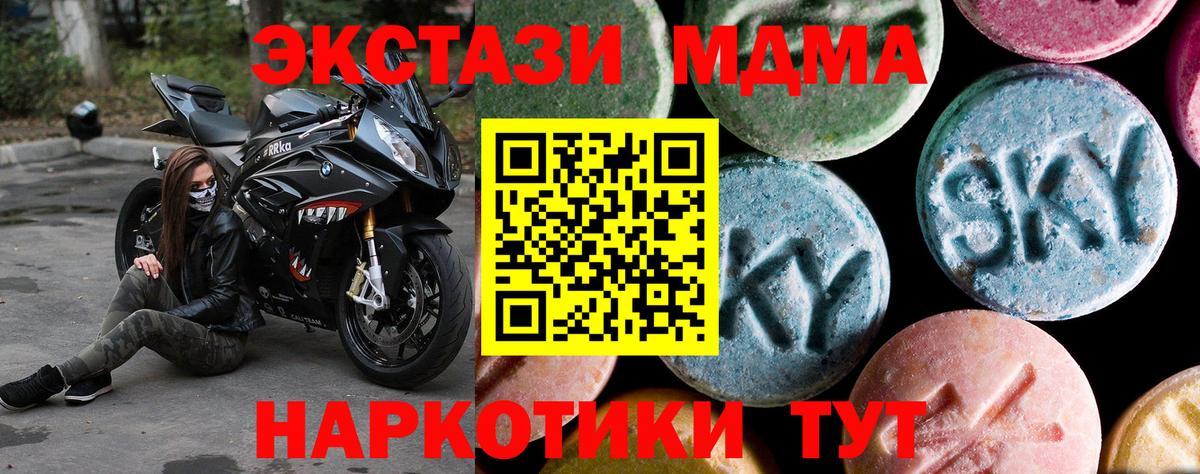 MDMA Molly  Вход с VPN  Сургут  МДМА кристаллы 