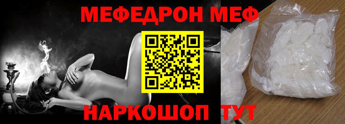 Меф кристаллы Сургут