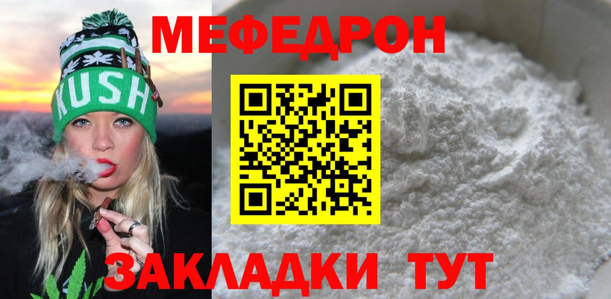где можно купить   МЯУ-МЯУ mephedrone  МЯУ-МЯУ  Вход с VPN  Сургут  Меф mephedrone 
