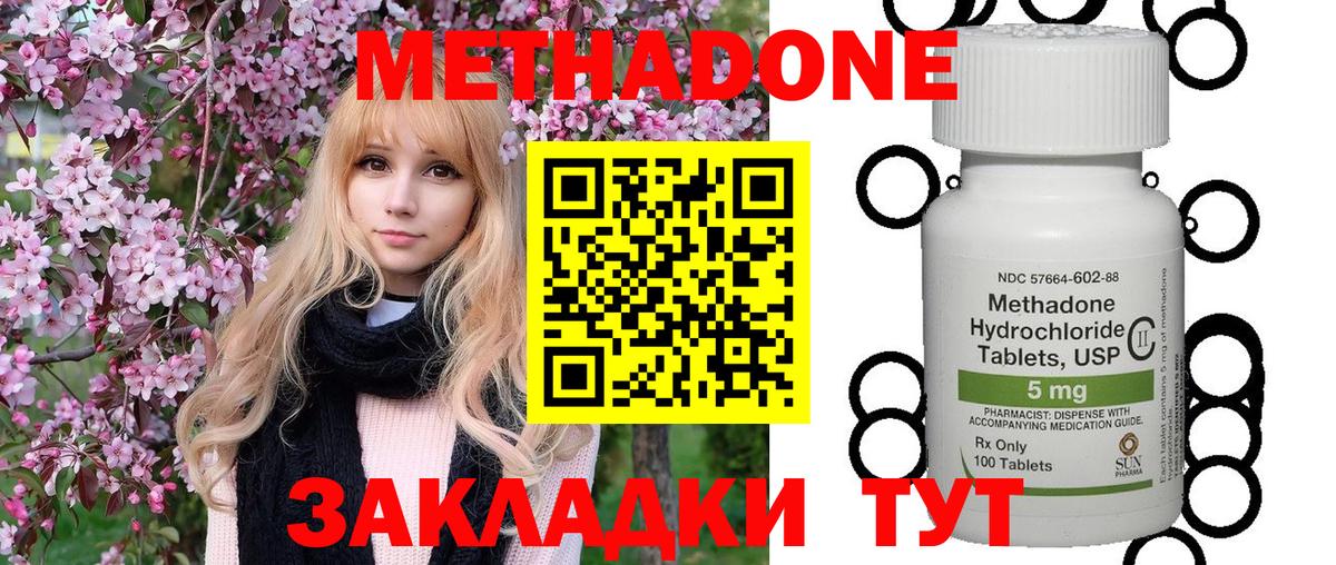 Сургут  МЕТАДОН мёд  МЕТАДОН белоснежный  Вход с VPN 