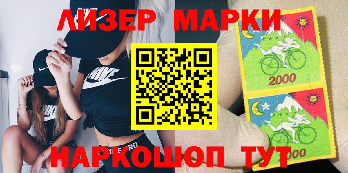 Марки 25I-NBOMe 1,5мг  Марки 25I-NBOMe 1,5мг  Вход с VPN  Сургут 